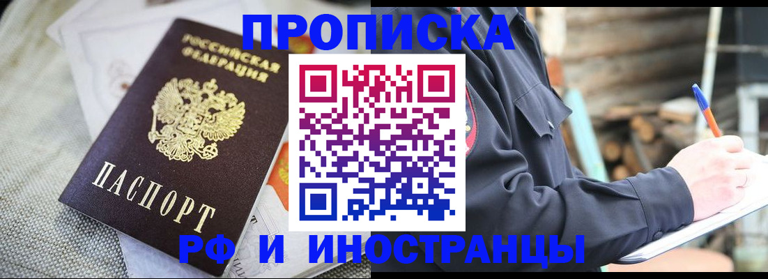 временная регистрация поиск в Жердевке