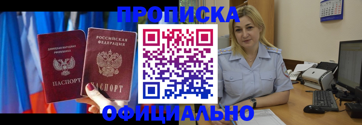 временная регистрация для всех в Жердевке