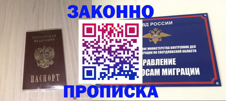 прописка паспорт в Жердевке