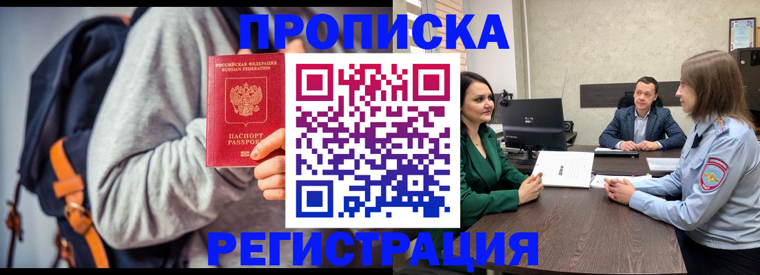 временная регистрация надежно в Жердевке